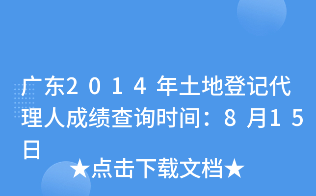 V|2014صӛ˳ɿ(j)ԃ(xn)r(sh)g815