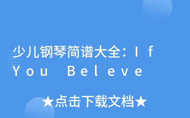 كٺ(jin)VȫIf You Beleve