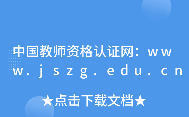 Ї(gu)̎YJ(rn)CW(wng)www.jszg.edu.cn
