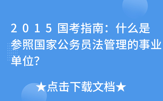 2015ָϣʲôǅՇҹ(w)TI(y)λ
