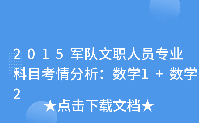 2015܊ˆTI(y)Ŀ(sh)W(xu)1+(sh)W(xu)2