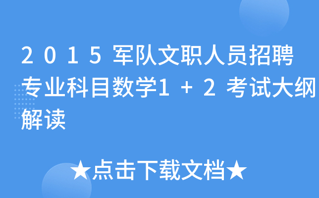 2015܊ˆTƸI(y)Ŀ(sh)W(xu)1+2ԇVx