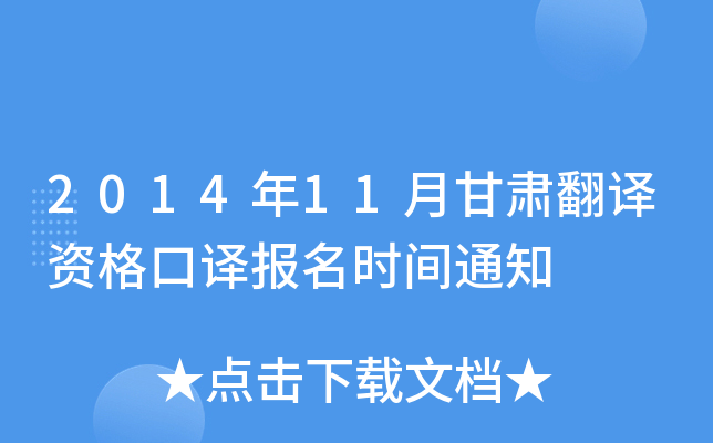 201411¸CgYg(bo)rg֪ͨ