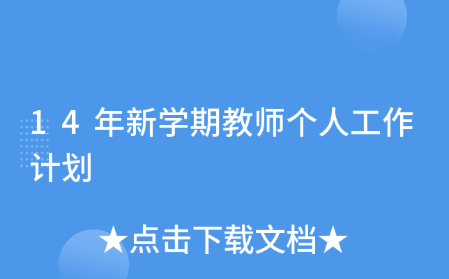 14W(xu)ڽ̎(g)˹Ӌ(j)