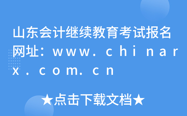 ɽ|(hu)Ӌ(j)^m(x)ԇ(bo)W(wng)ַwww.chinarx.com.cn