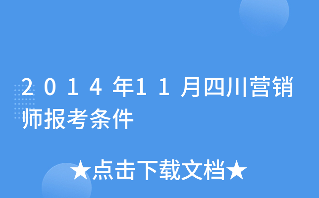 201411ĴIN󿼗l