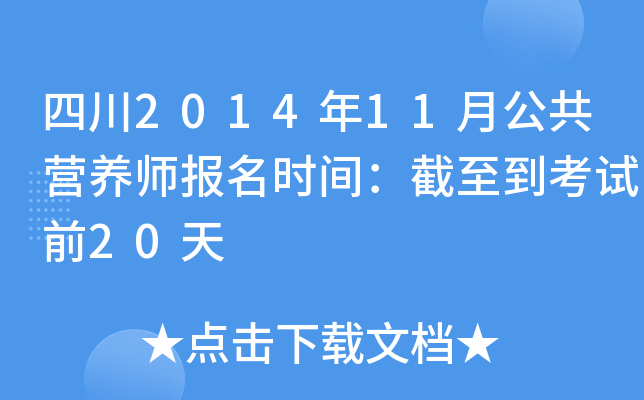 Ĵ201411¹IB(yng)rgԇǰ20