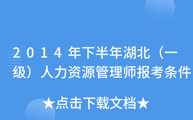 2014°һYԴ펟󿼗l