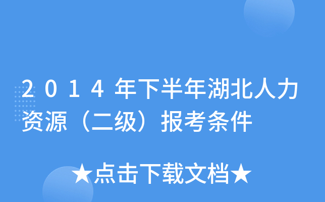 2014°YԴ󿼗l
