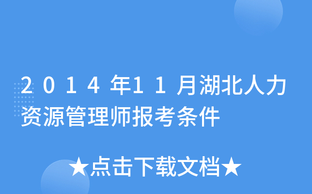 201411ºYԴ펟󿼗l