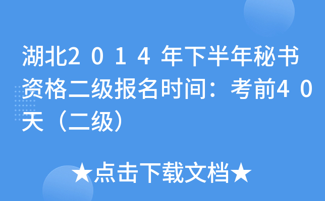 2014°ؕ(sh)Y(j)(bo)r(sh)gǰ40죨(j)