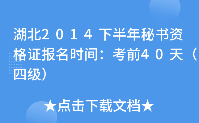 2014°ؕ(sh)YC(bo)r(sh)gǰ40죨ļ(j)