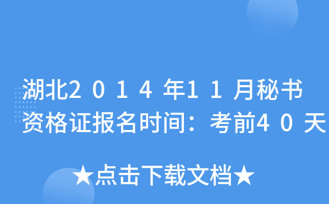 201411ؕ(sh)YC(bo)r(sh)gǰ40