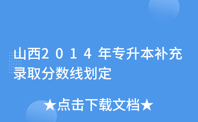 ɽ2014ꌣaȡ?jn)?sh)