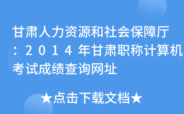 CYԴ(hu)Ϗd2014CQӋ(j)C(j)ԇɿԃW(wng)ַ