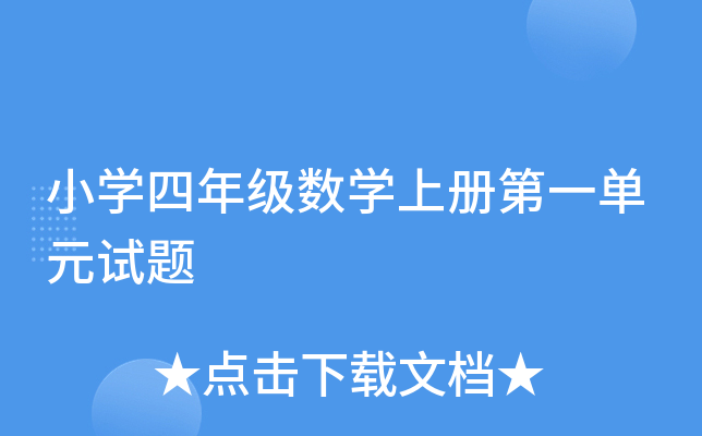 СW(xu)꼉(sh)W(xu)σԵһԪԇ}