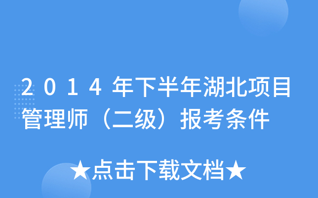 2014°(xing)Ŀ펟(j)(bo)l