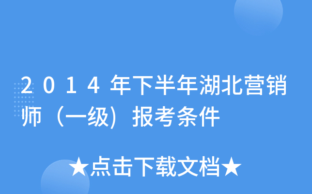 2014°INһ)(bo)l