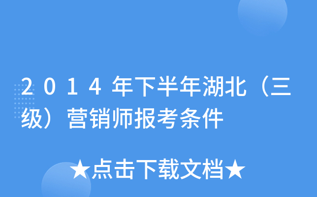 2014°(j)I(yng)N(xio)(bo)l