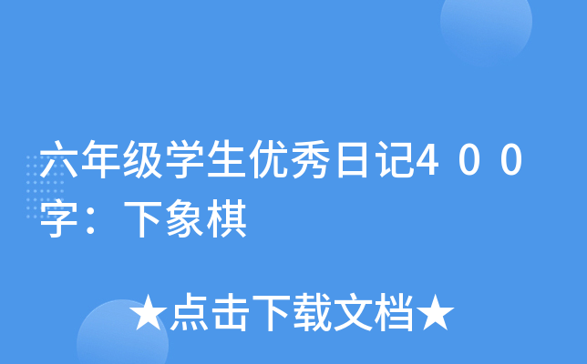 꼉(j)W(xu)(yu)ӛ400֣
