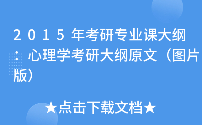 2015꿼ЌI(y)nVW(xu)дVԭģDƬ棩