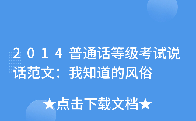 2014ͨԒȼԇfԒģ֪L(fng)