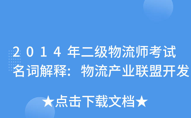 2014(j)ԇ~:a(chn)I(y)(lin)_l(f)