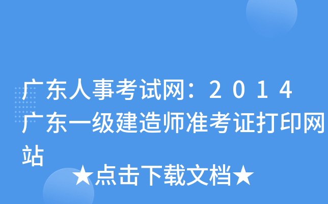 V|¿ԇW(wng)2014V|һ(j)쎟(zhn)CӡW(wng)վ
