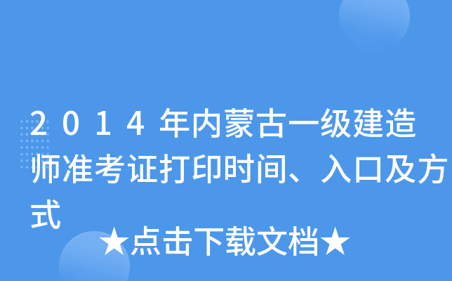 2014ɹһ쎟ʿCӡrgڼʽ