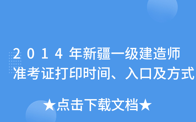 2014½һ쎟(zhn)Cӡrgڼʽ