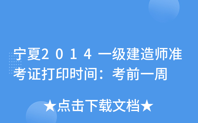 2014һ쎟ʿCӡrgǰһ