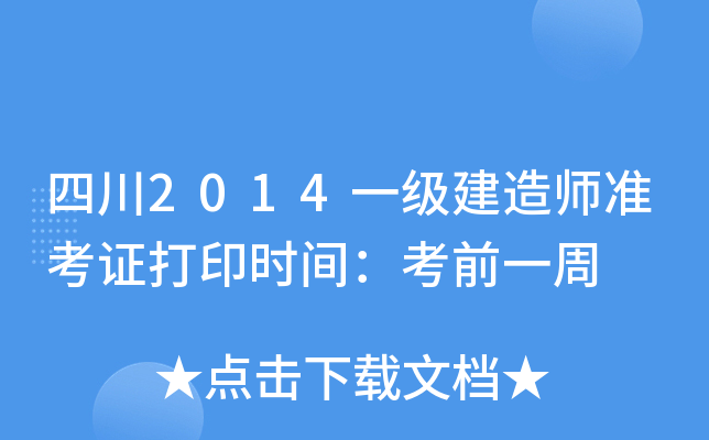Ĵ2014һ쎟(zhn)Cӡr(sh)gǰһ
