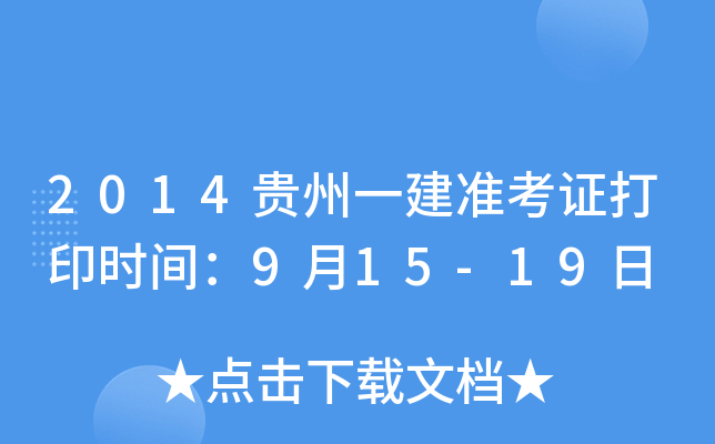 2014Fһ(zhn)Cӡr(sh)g915-19