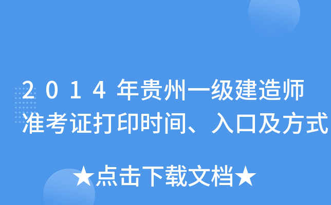 2014Fһ쎟(zhn)Cӡrgڼʽ