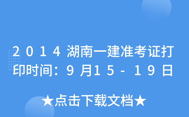 2014һ(zhn)Cӡrg915-19