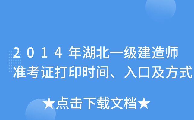 2014һ쎟(zhn)Cӡrgڼʽ