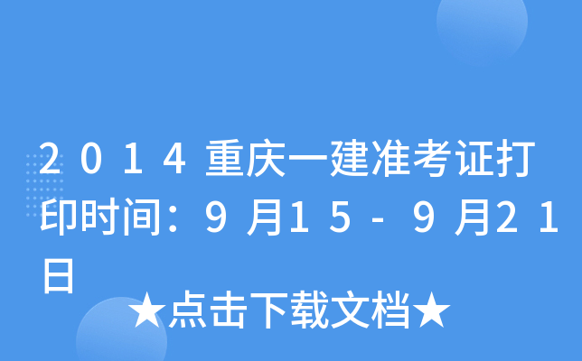 2014ؑcһ(zhn)Cӡr(sh)g915-921