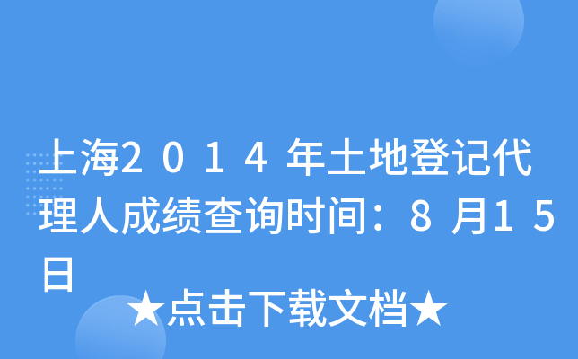 Ϻ2014صӛ˳ɿԃr(sh)g815