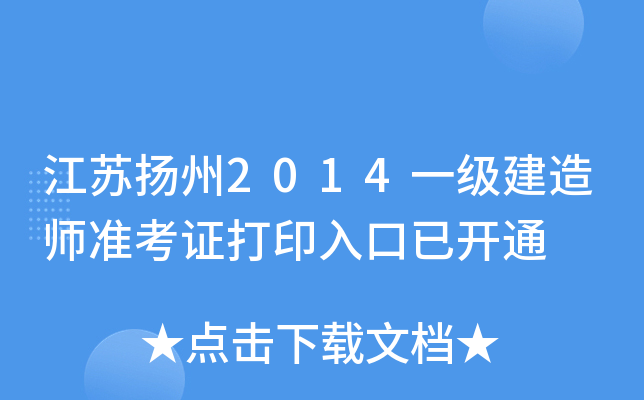 KP(yng)2014һ(j)쎟(zhn)Cӡ_ͨ