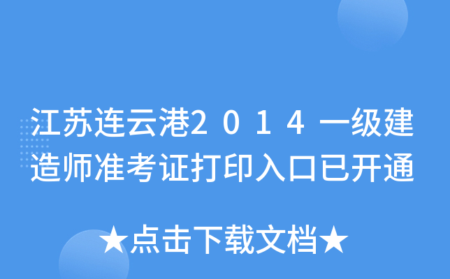 KBƸ2014һ쎟(zhn)Cӡ_ͨ
