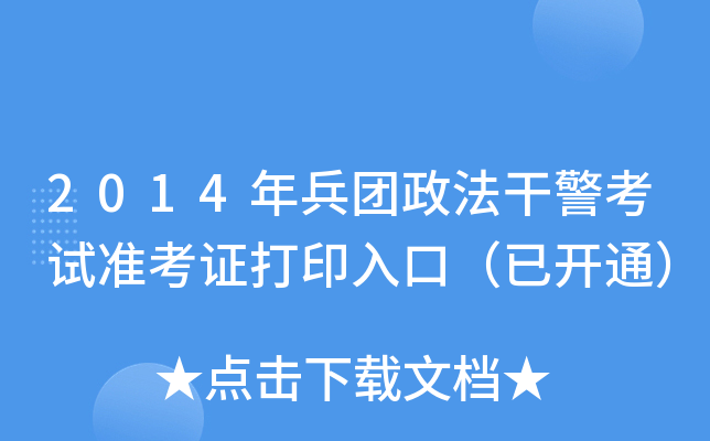 2014F(tun)ɾԇ(zhn)Cӡڣ_ͨ
