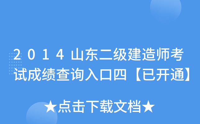 2014ɽ|(j)쎟ԇɿԃ?ni)ġ_ͨ