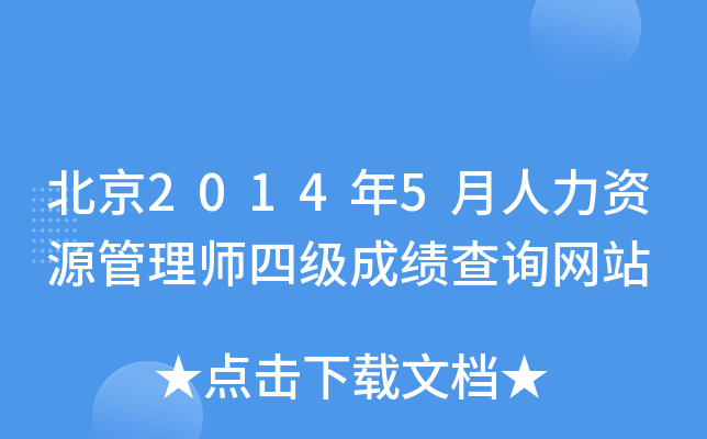 20145YԴ펟ļɿԃW(wng)վ