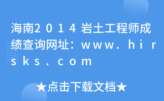 2014r̎ɿԃW(wng)ַwww.hirsks.com