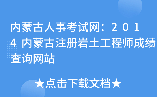 (ni)ɹ¿ԇW(wng)2014(ni)ɹע(c)r̎ɿ(j)ԃW(wng)վ