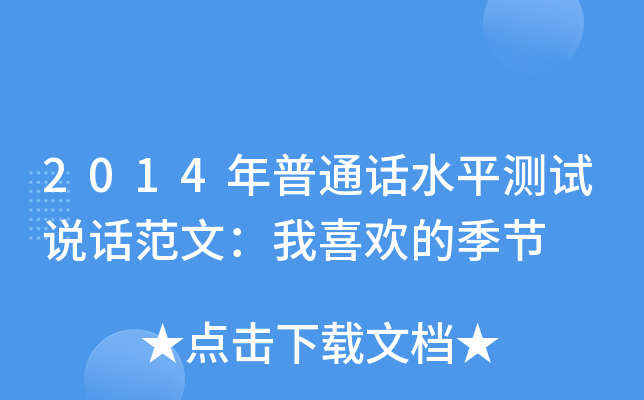 2014ͨԒˮƽy(c)ԇfԒģϲgļ(ji)