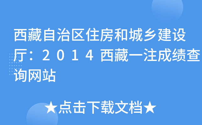 ΅^(q)סͳl(xing)O(sh)d2014һעɿԃW(wng)վ
