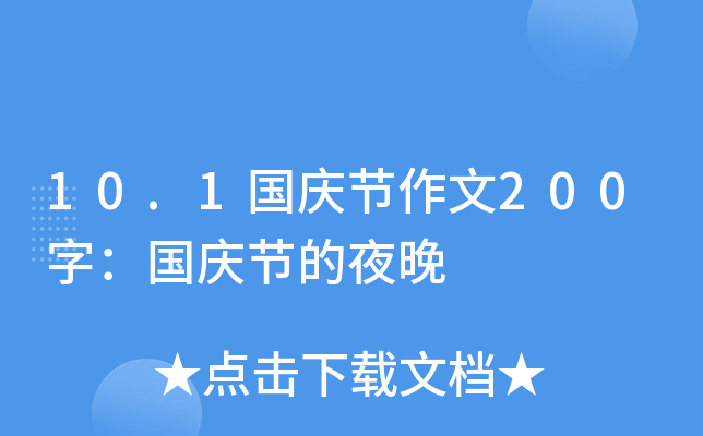 10.1(gu)c(ji)200֣(gu)c(ji)ҹ