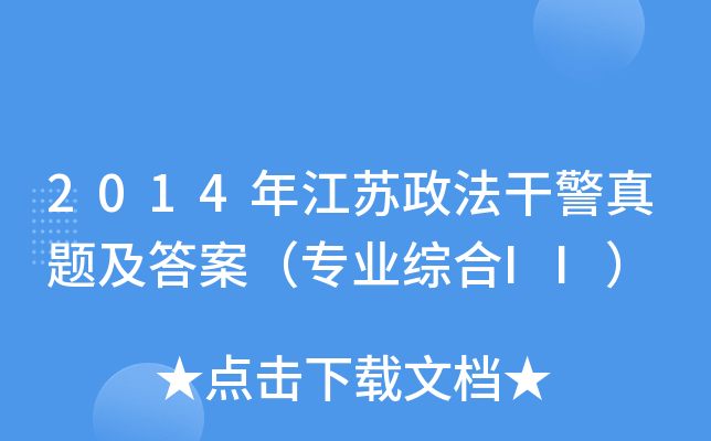 2014꽭Kɾ}𰸣I(y)CII