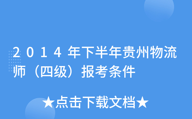 2014°Fļ(j)(bo)l